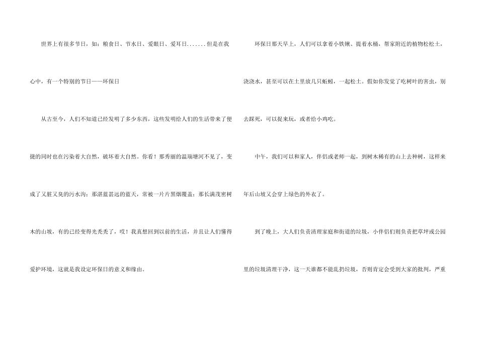 心中的节日12篇_第3页