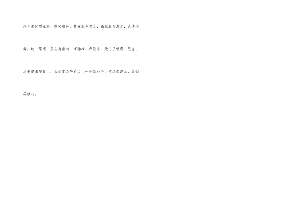 心内科个人工作总结汇报_第3页