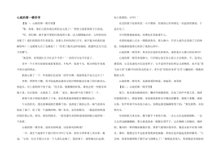 心底的那一缕芬芳
