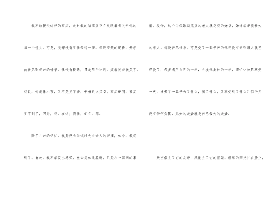 心底最深处爱_第2页