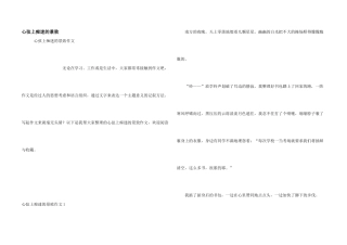 心弦上痴迷的景致