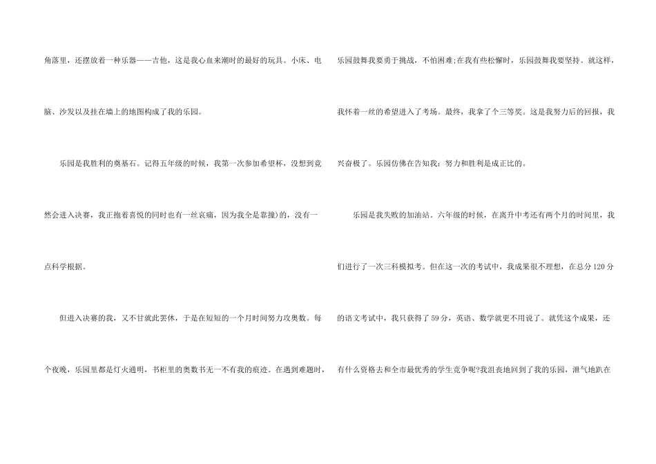 心得体会的合集6篇_第2页