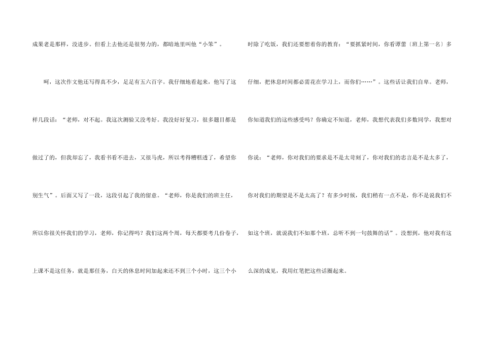 心得体会的汇编9篇_第2页