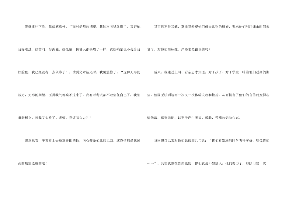 心得体会的汇编9篇_第3页