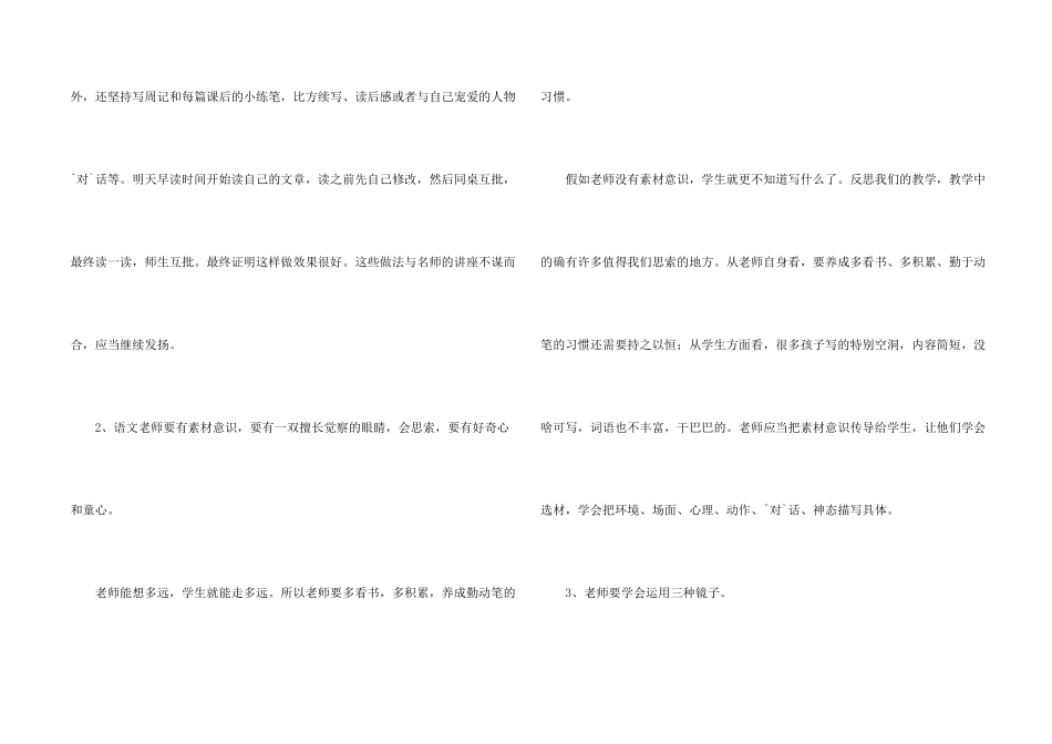 心得体会锦集7篇_第2页