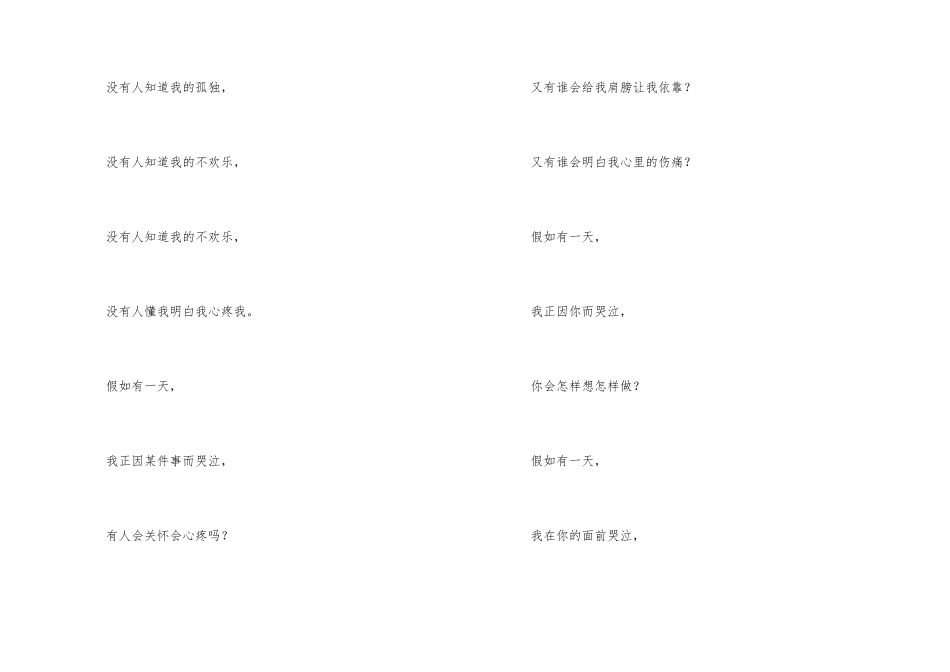 心情不好的日志（16篇）_第2页