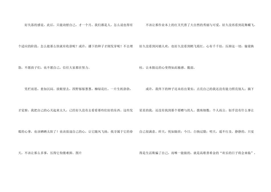 心有千千结随笔_第2页