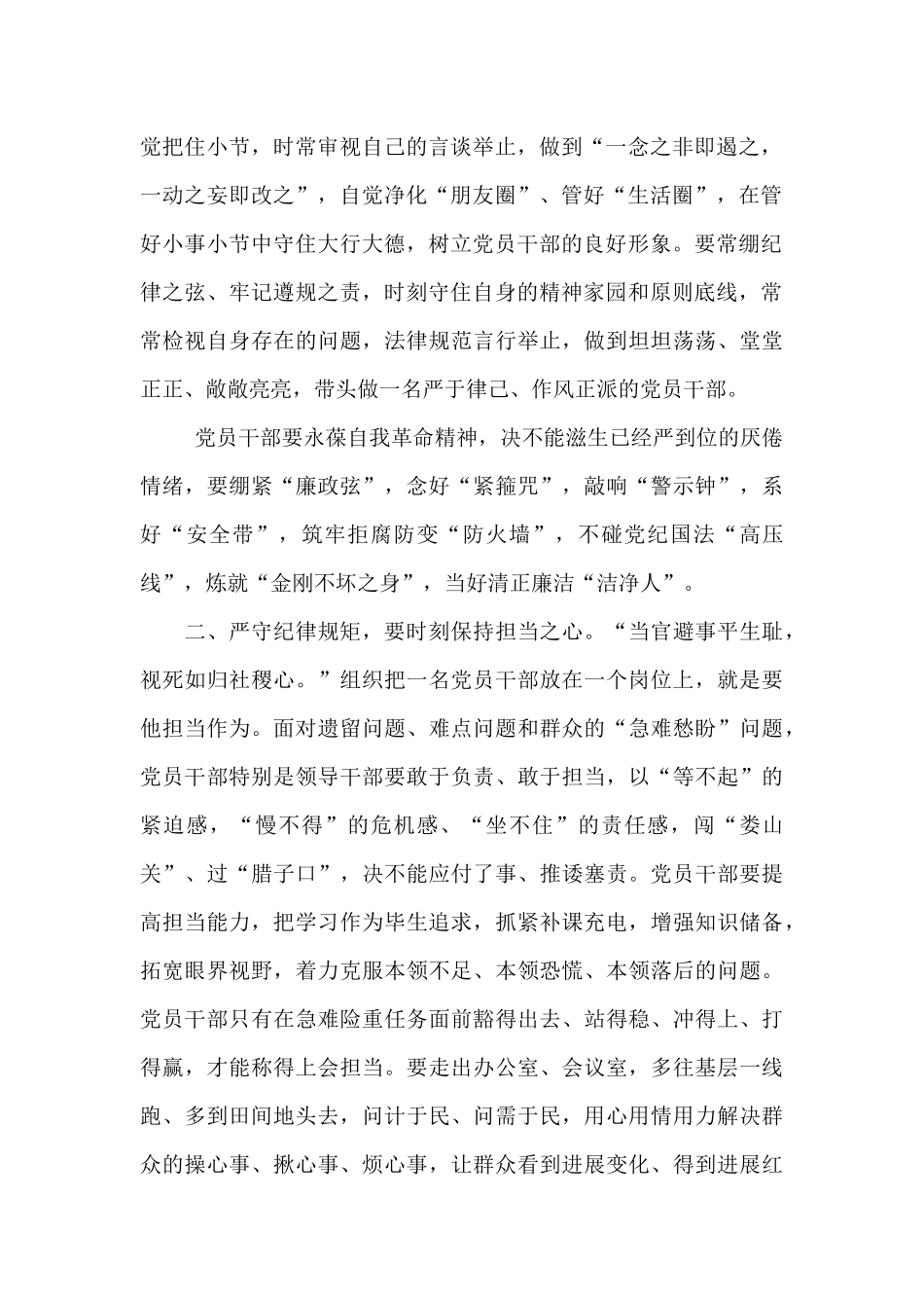 心有循规方能致远_第2页