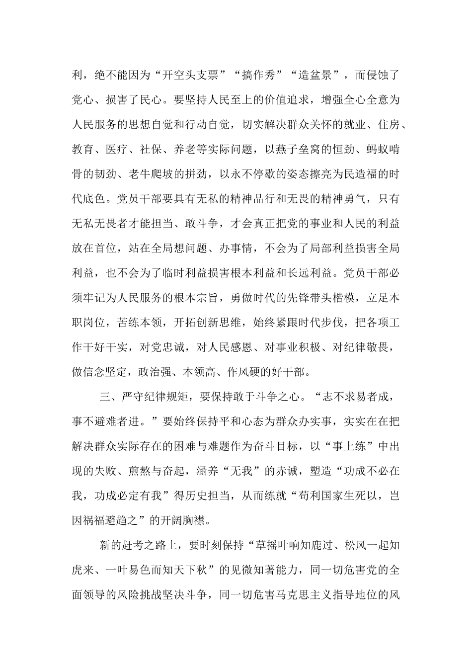 心有循规方能致远_第3页