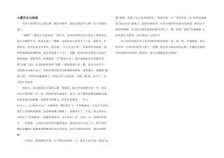 心愿开头与结尾