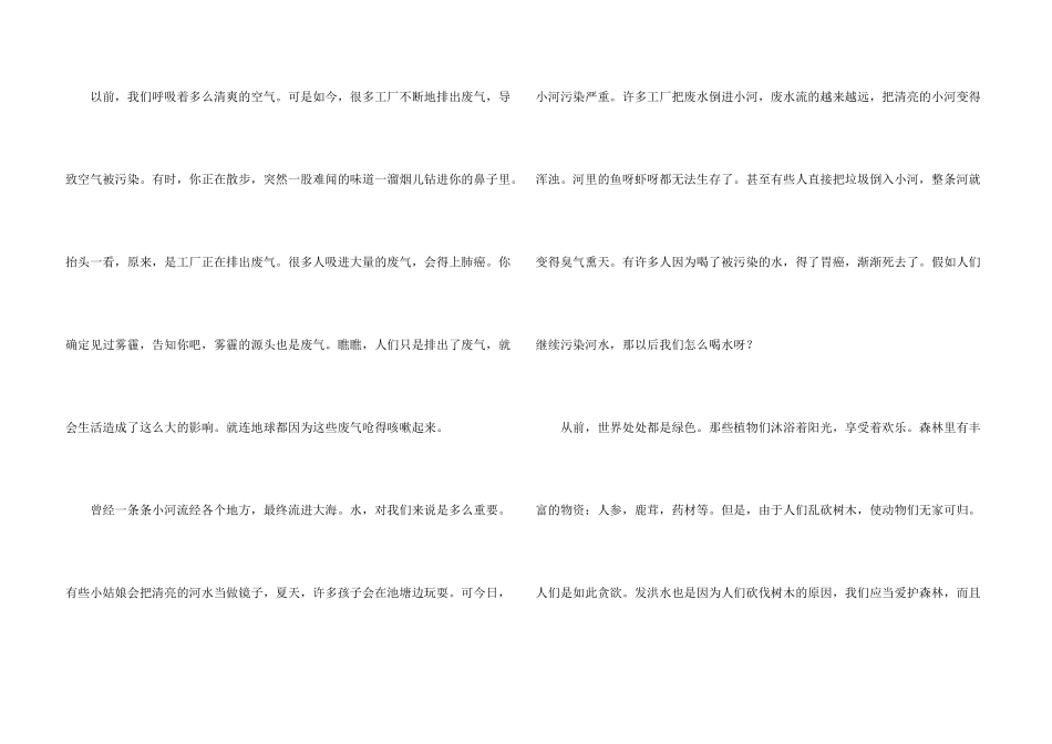 心愿600字开头结尾_第3页