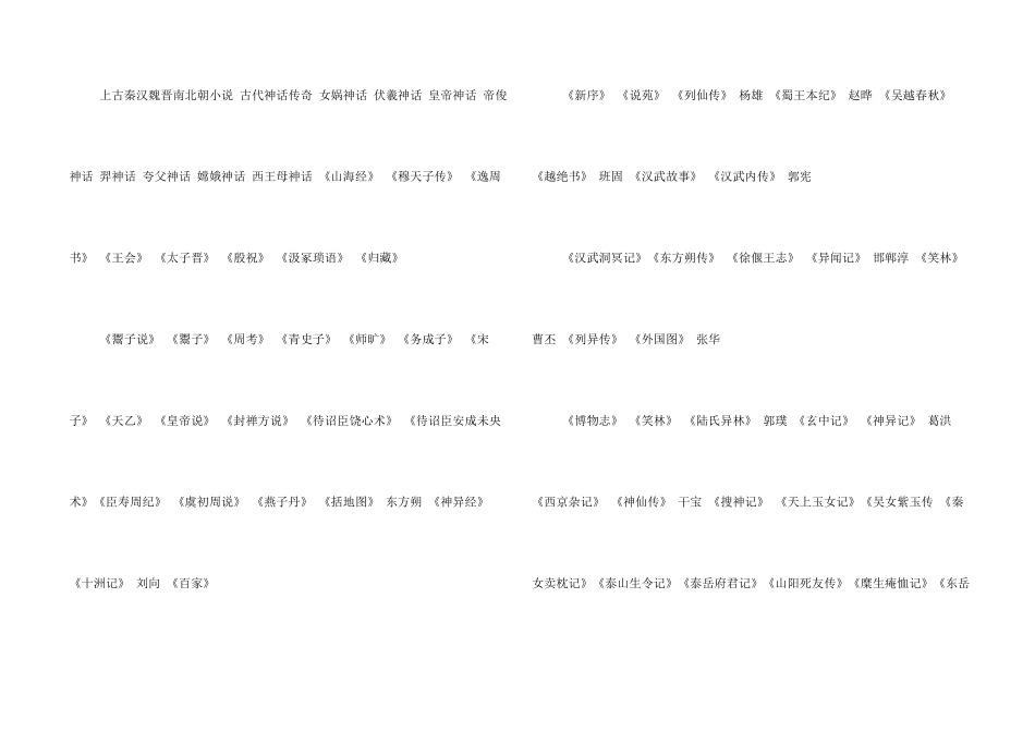 心术小说原著全文_第2页