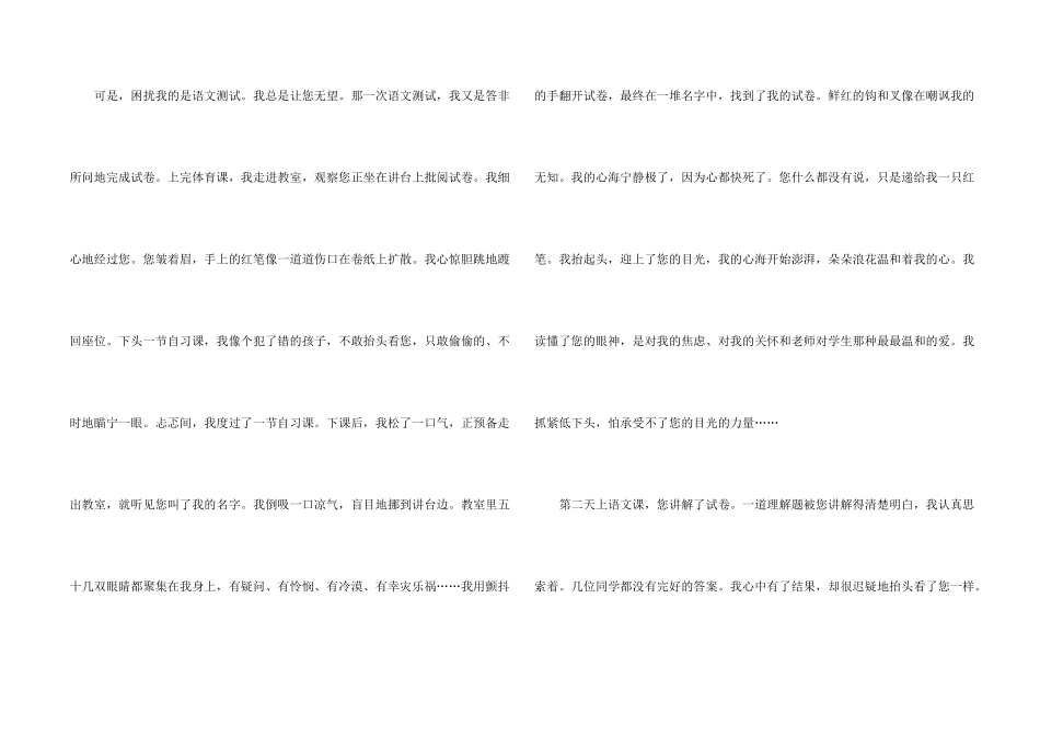 心海的那朵浪花_第2页