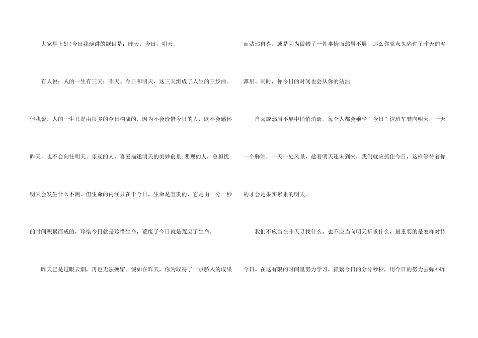 心灵成长演讲稿三分钟_第3页