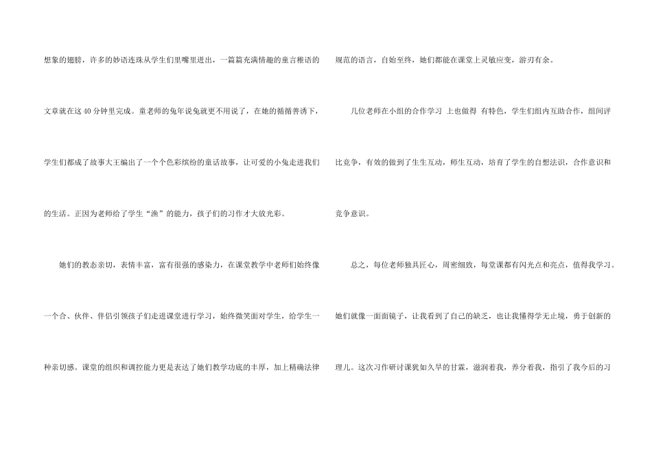 心理健康学心得体会600字5篇_第2页
