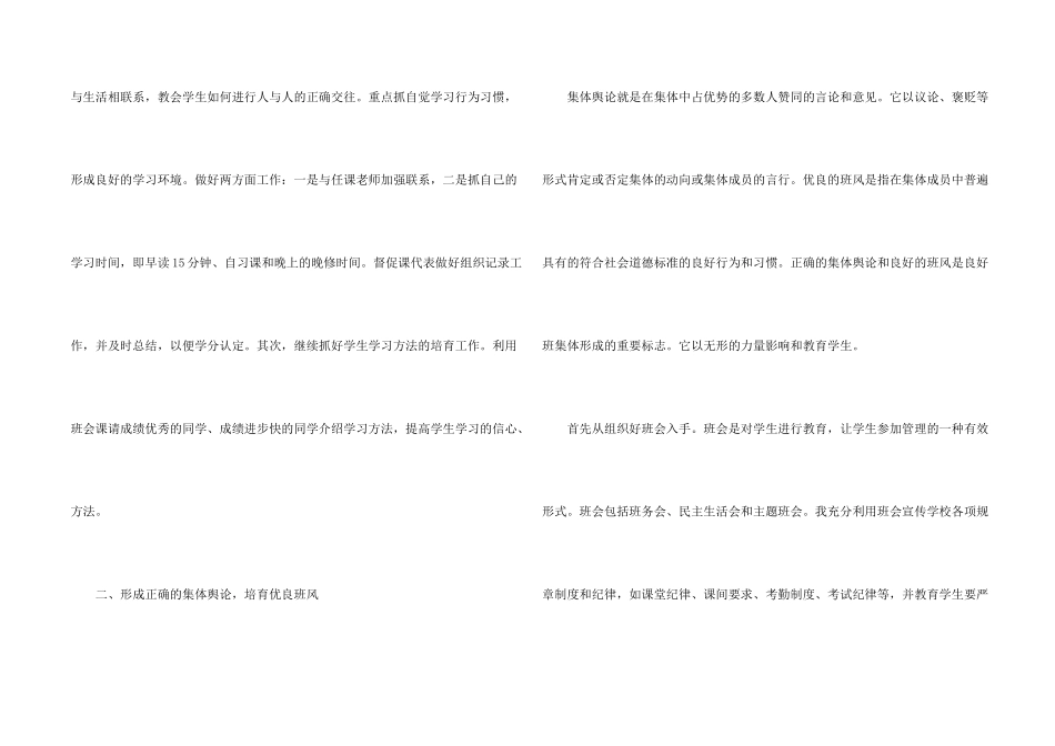 心理健康教师心得随笔5篇_第2页