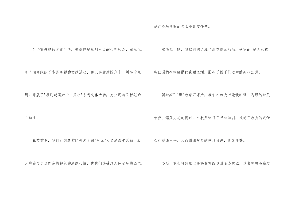 心理咨询季度工作总结_第2页