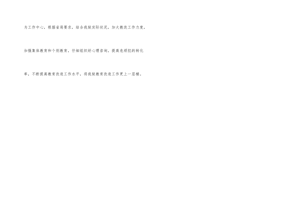 心理咨询季度工作总结_第3页