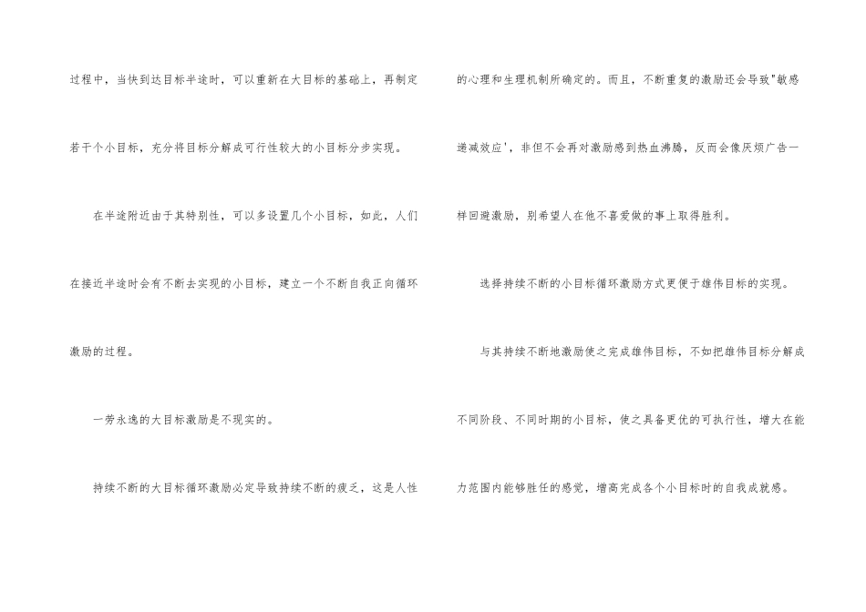 心理学与生活：心理效应_第3页