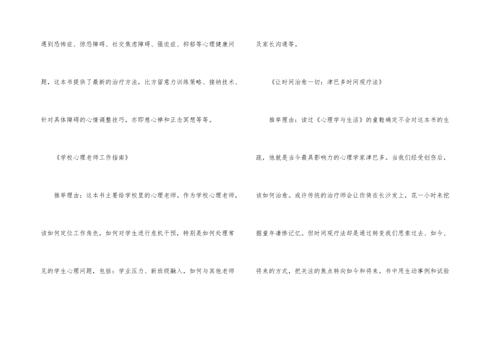 心理学方面书籍_第2页