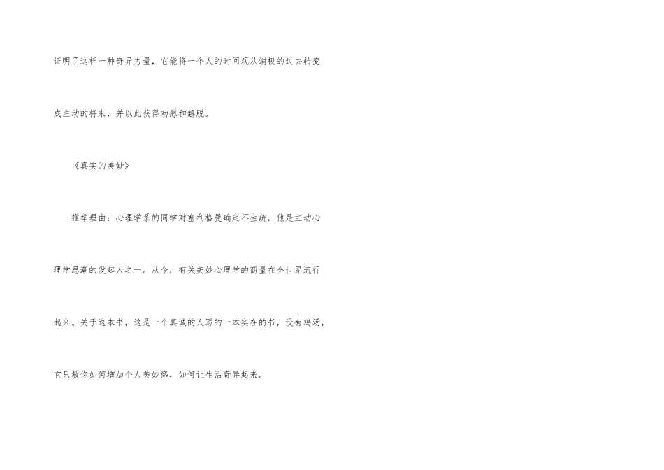 心理学方面书籍_第3页