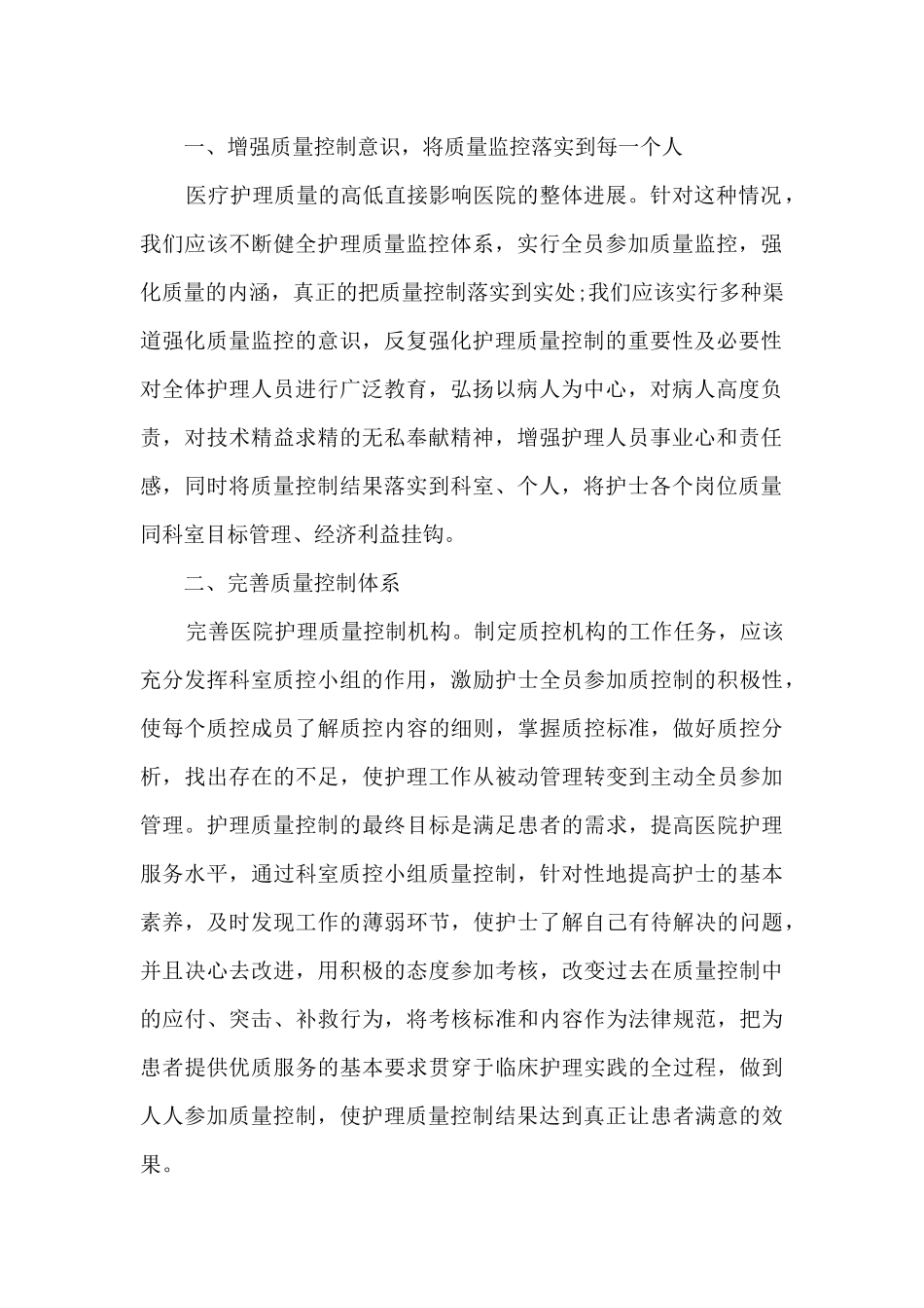 心理学潜意识心得_第2页