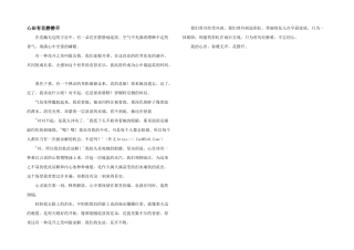 心田有花静静开