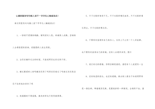 心痛到窒息句句催人泪下—字字扎心触碰泪点！