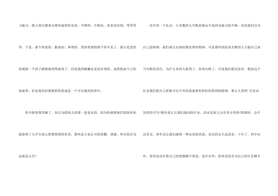 心胸宽广的议_第2页