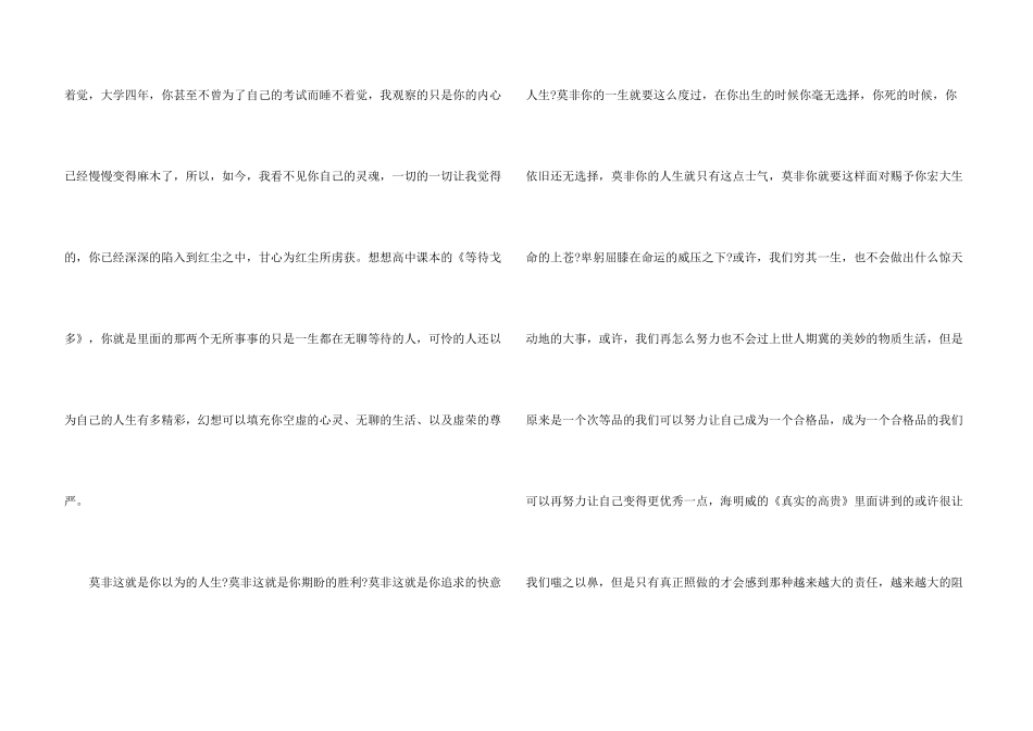 心胸宽广的议_第3页