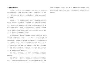 心里美滋滋700字
