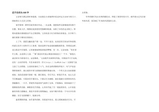 忍不住回头600字