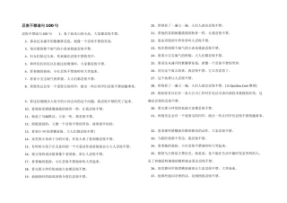 忍俊不禁造句100句