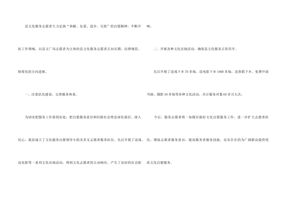 志愿者个人总结200字（6篇）_第3页