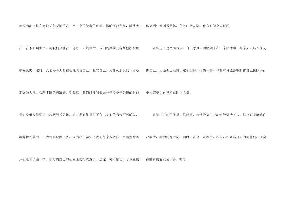 志愿者中期培训心得大全_第2页