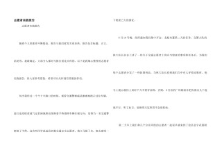 志愿者实践报告