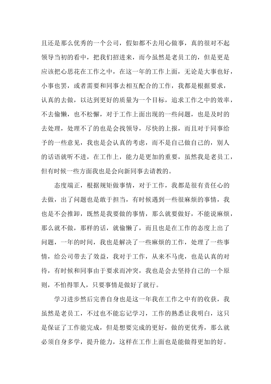志愿者年会代表发言稿范文5篇_第3页