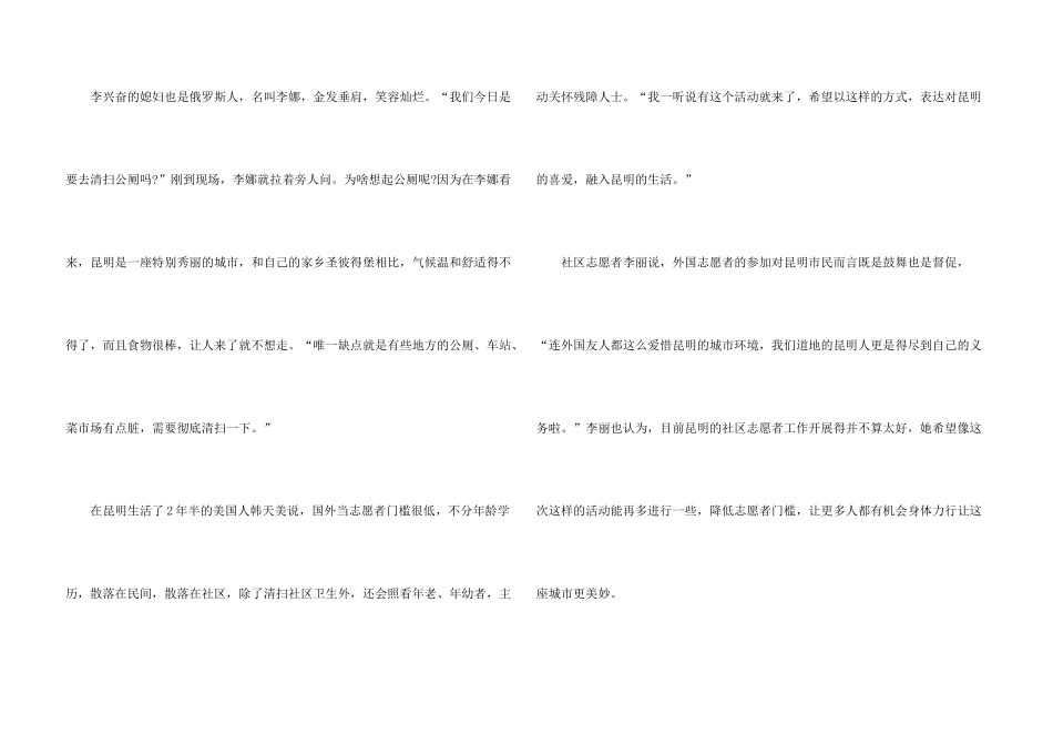 志愿者捡垃圾心得6篇_第3页