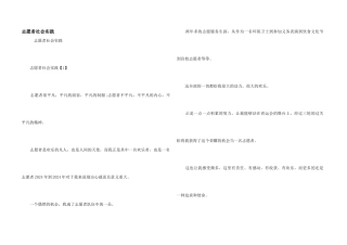 志愿者社会实践