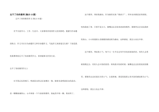 忘不了你的微笑