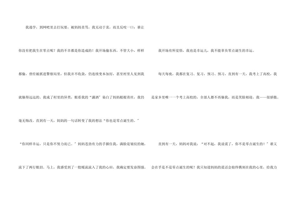 忘不了的一件事_第3页