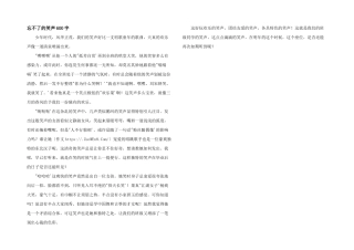 忘不了的笑声600字