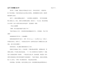 忘不了的背影500字