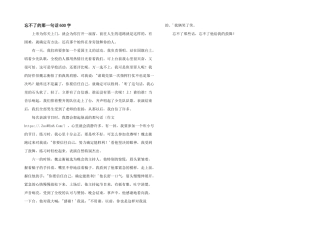 忘不了的那一句话600字