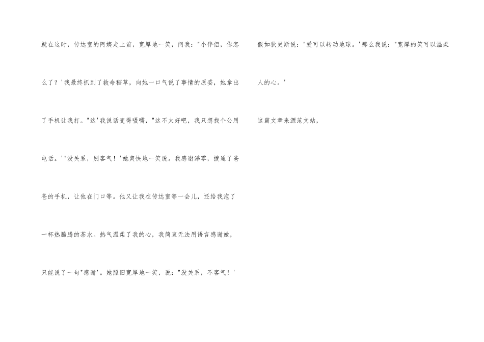 忘不了那笑容_第2页