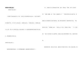 忙碌的早晨记叙文