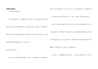 忙碌的早晨小学