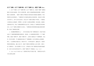 応子广场舞，応子广场舞专辑，応子广场舞大全，就爱广场舞.docx