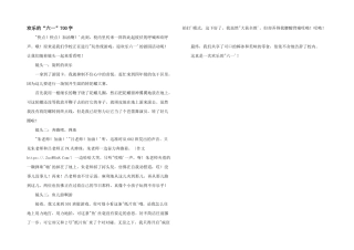 快乐的“六一”700字