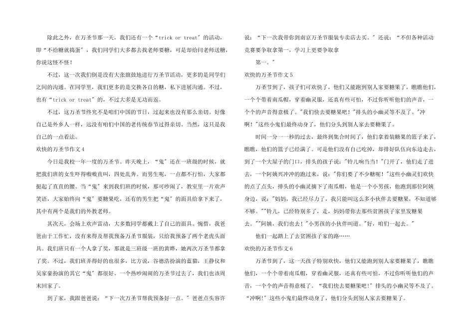 快乐的万圣节_第2页